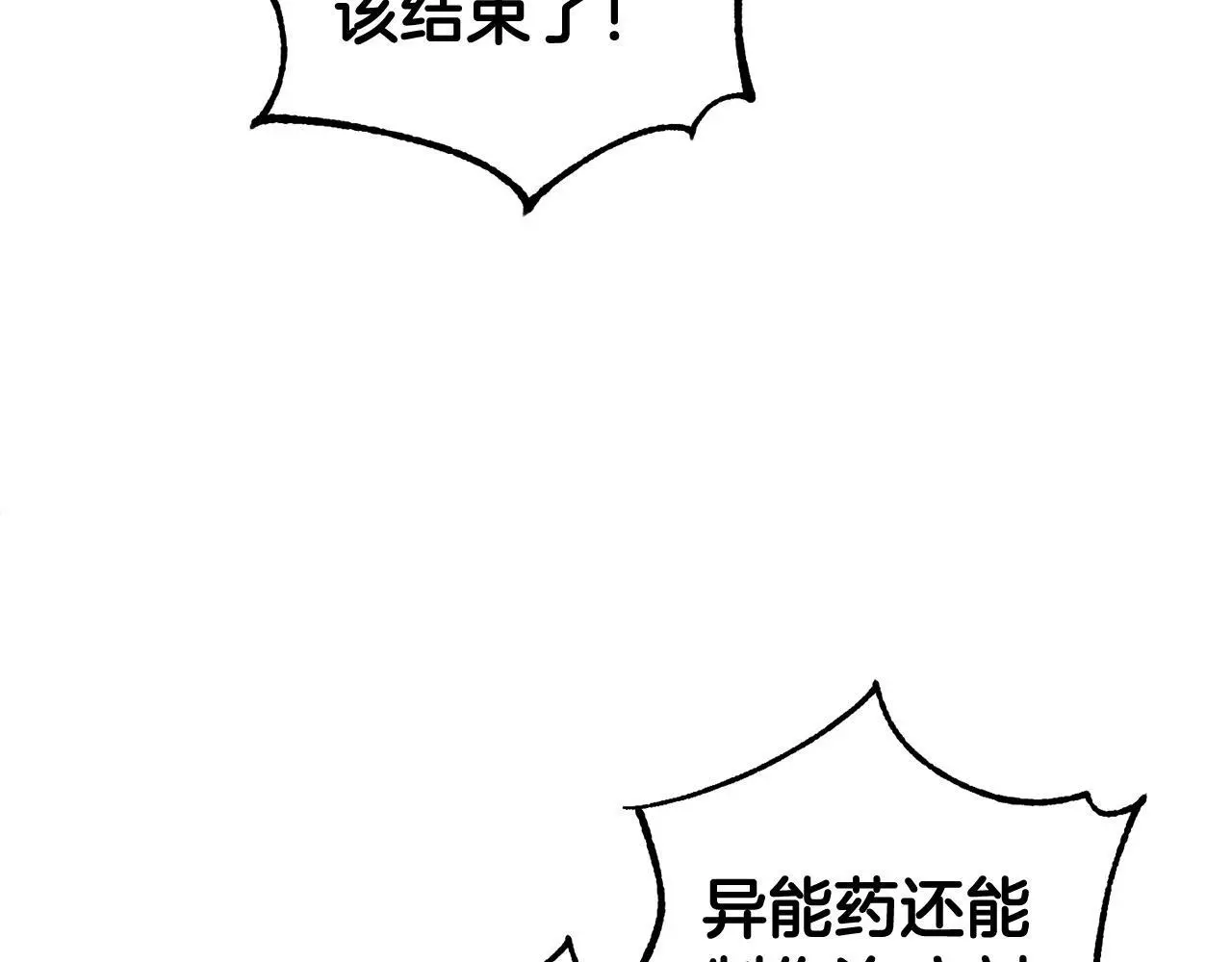 第33话 最好的医生 第52页