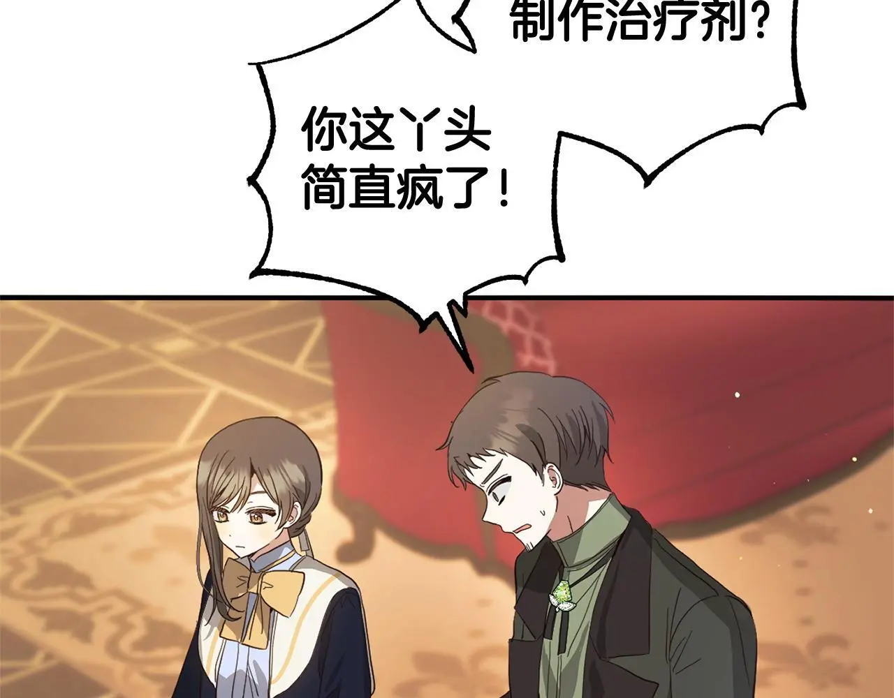 第33话 最好的医生 第53页