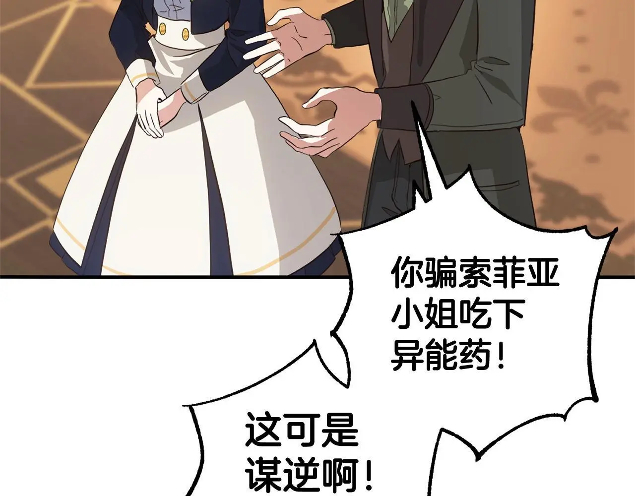 第33话 最好的医生 第54页