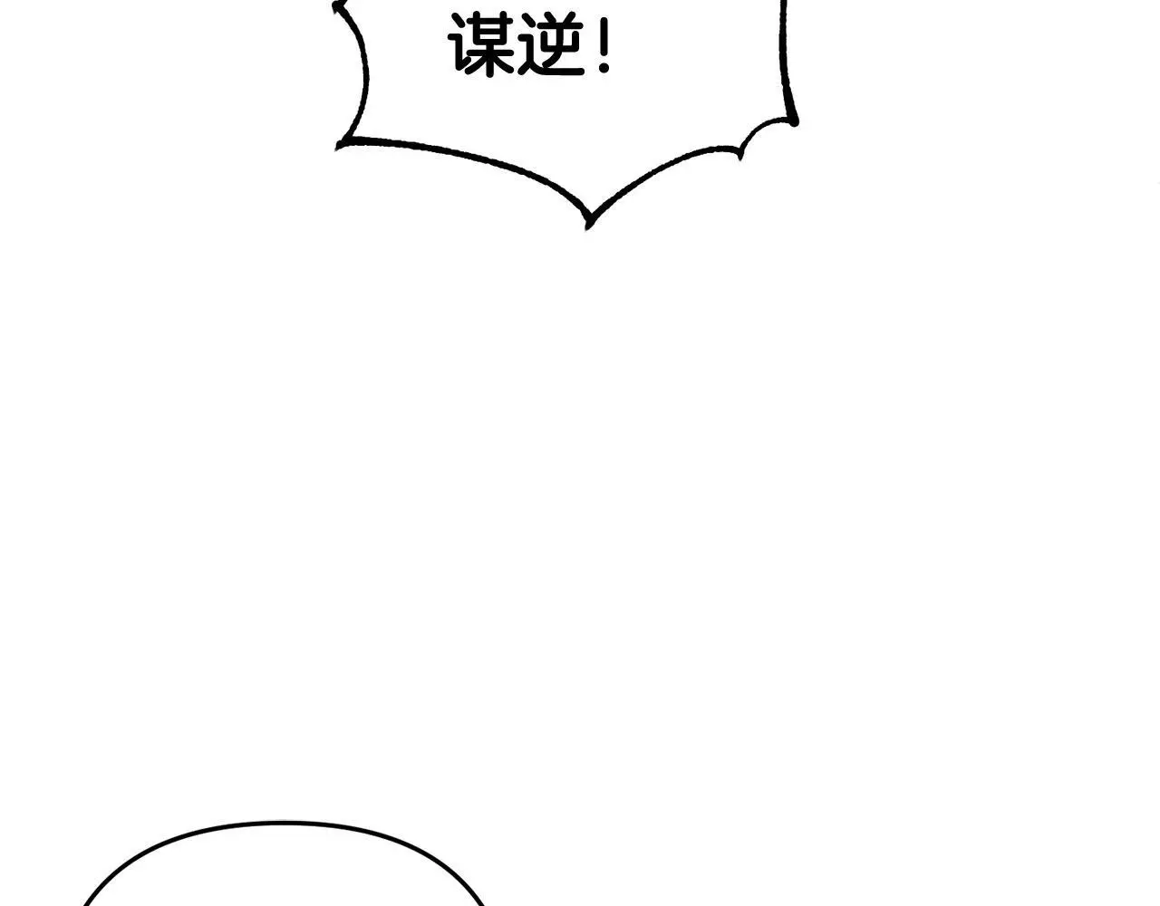 第33话 最好的医生 第55页