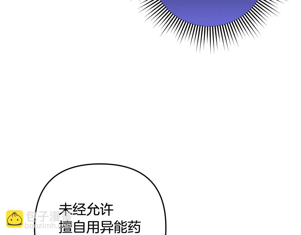 第33话 最好的医生 第58页
