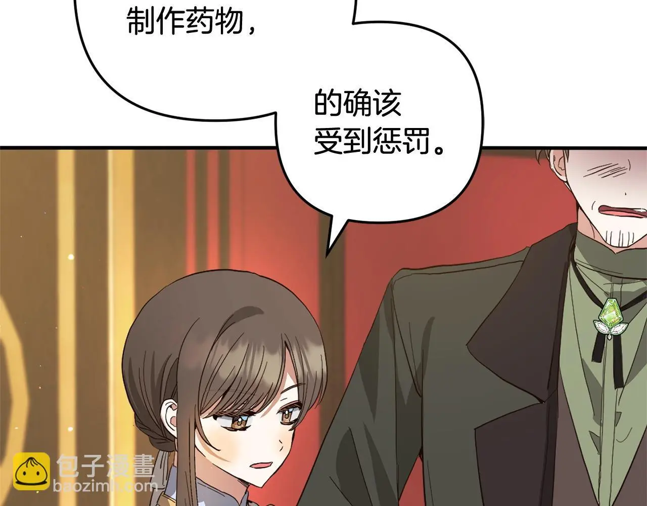 第33话 最好的医生 第59页