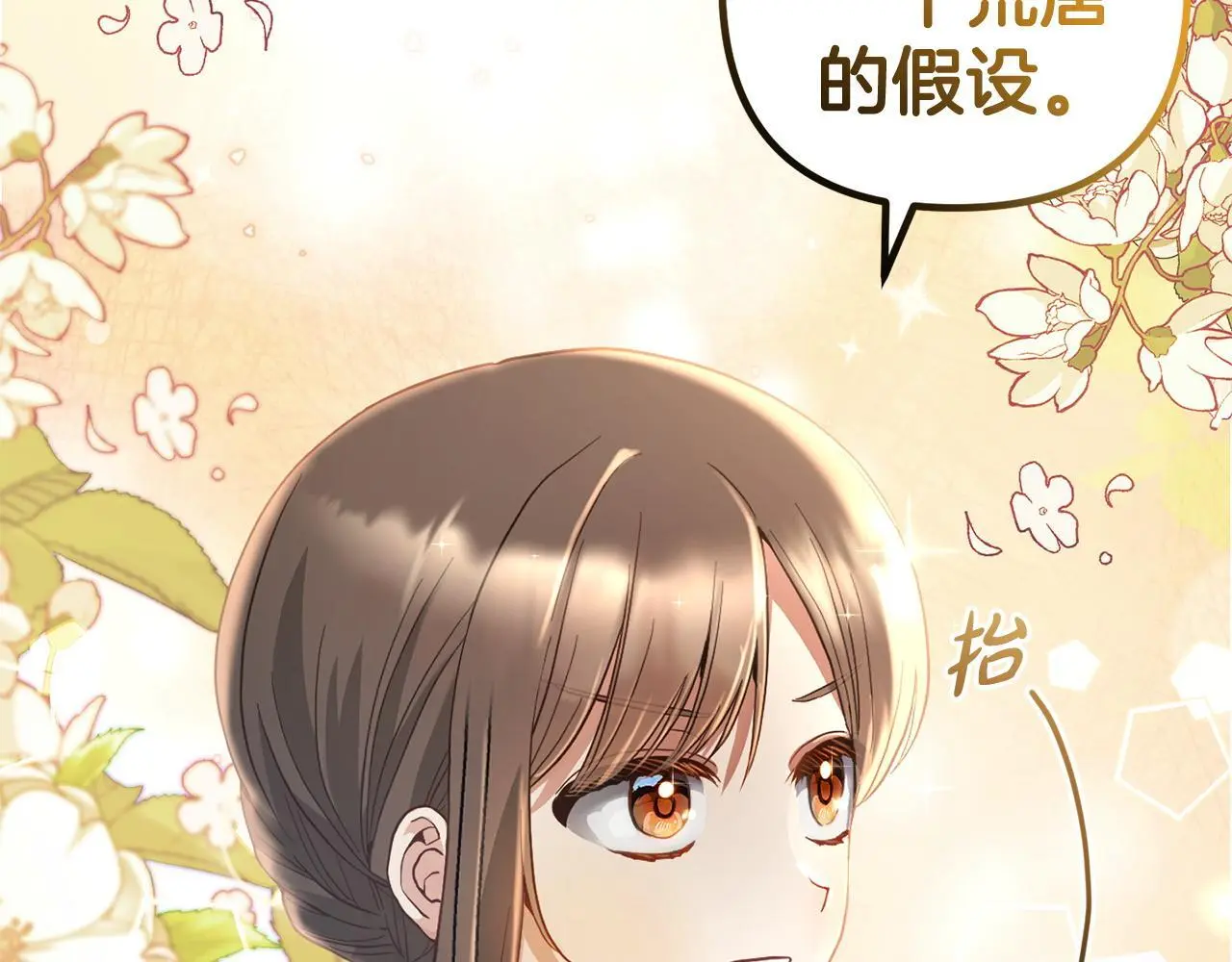 第33话 最好的医生 第63页