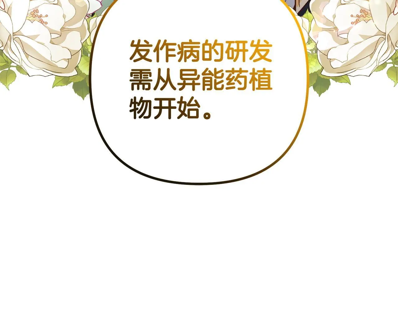 第33话 最好的医生 第65页