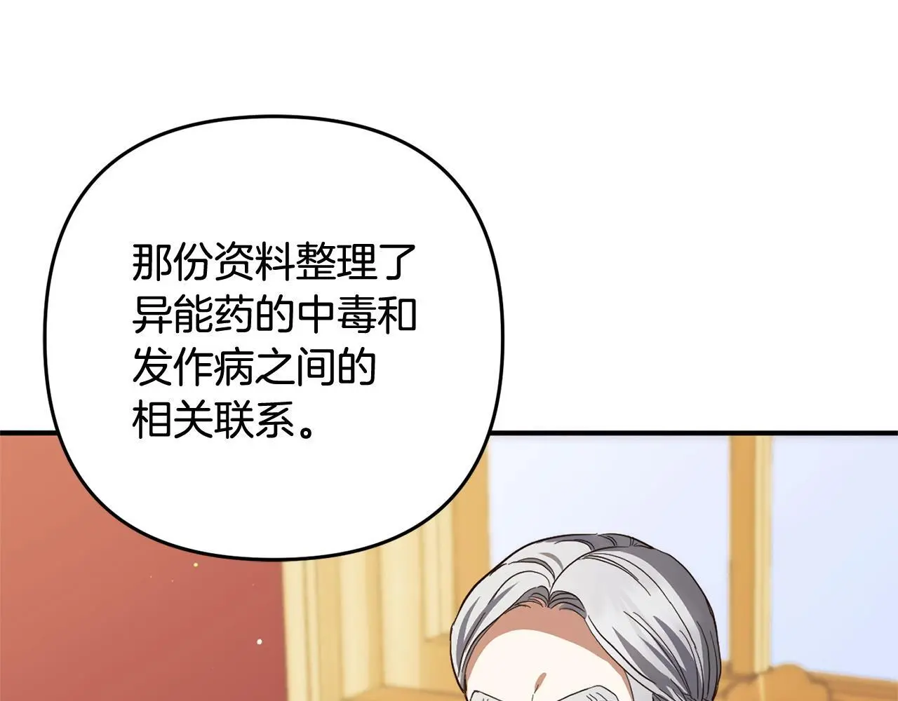 第33话 最好的医生 第66页