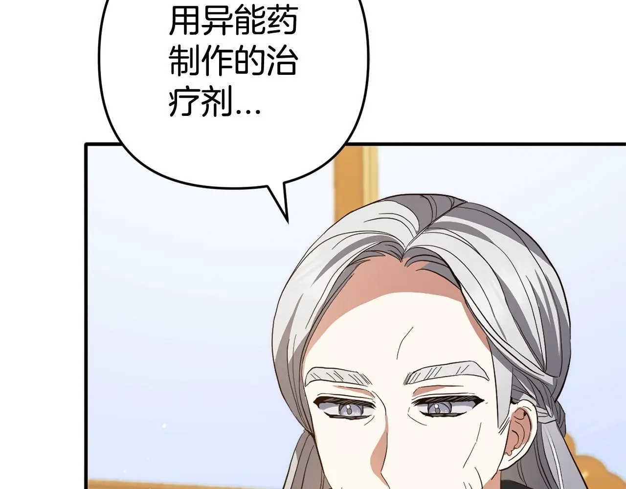 第33话 最好的医生 第69页
