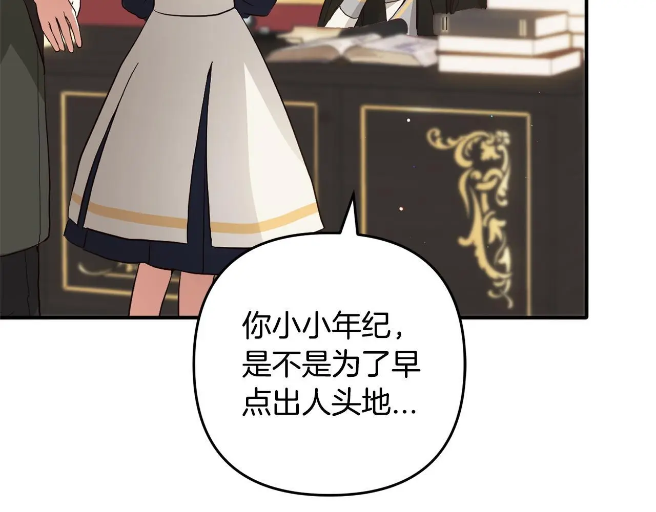 第33话 最好的医生 第74页