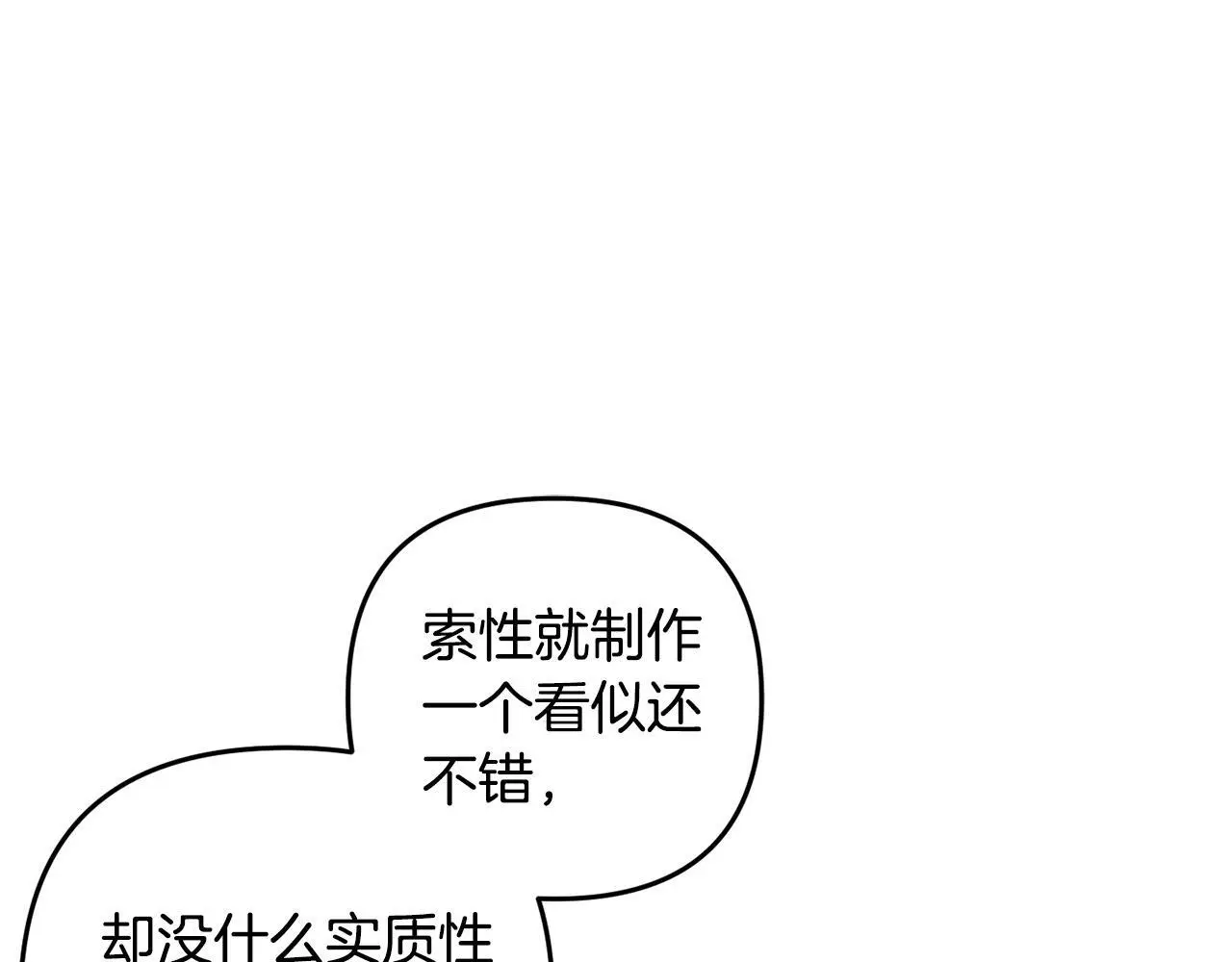 第33话 最好的医生 第75页