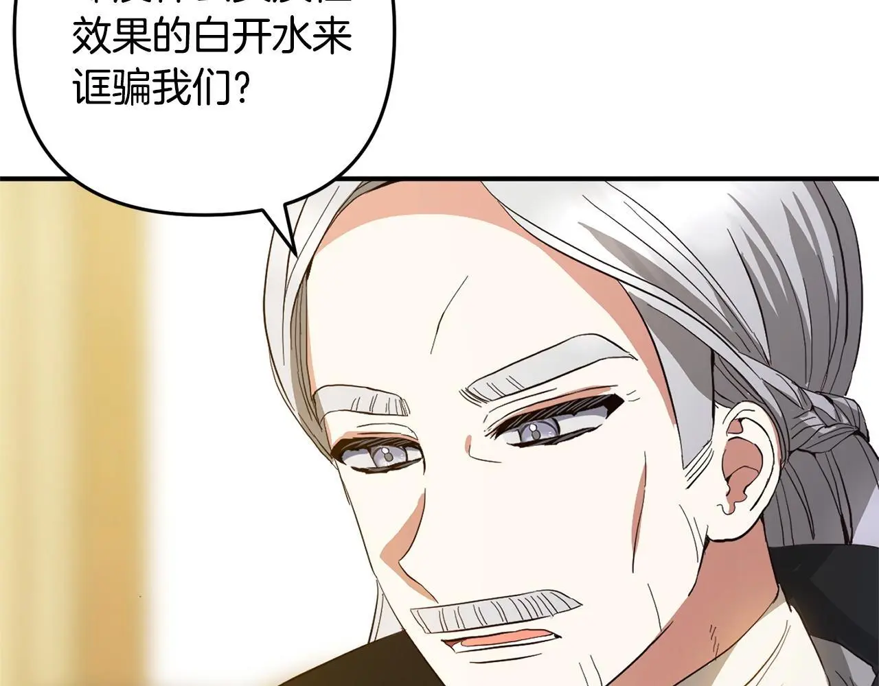 第33话 最好的医生 第76页