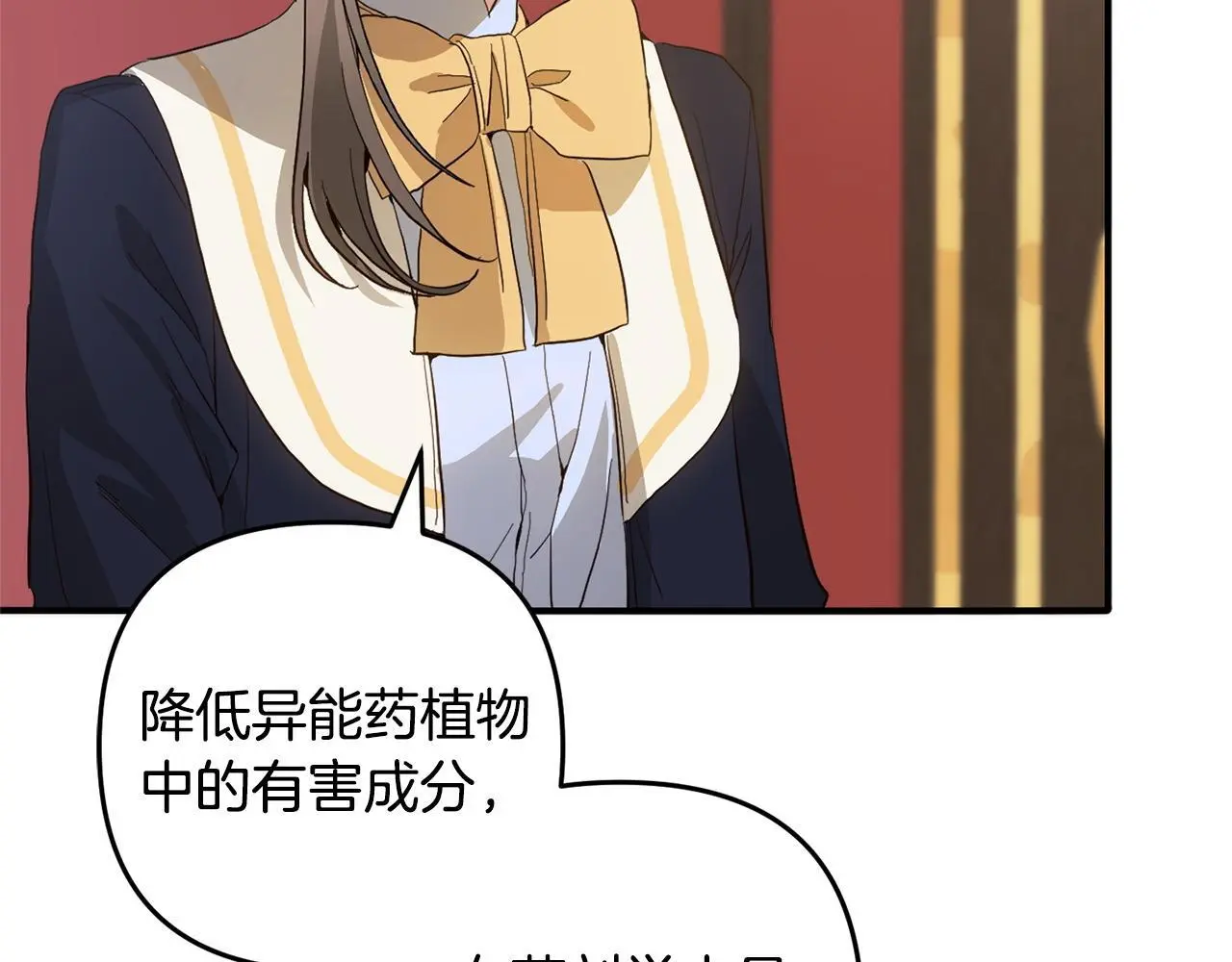 第33话 最好的医生 第79页