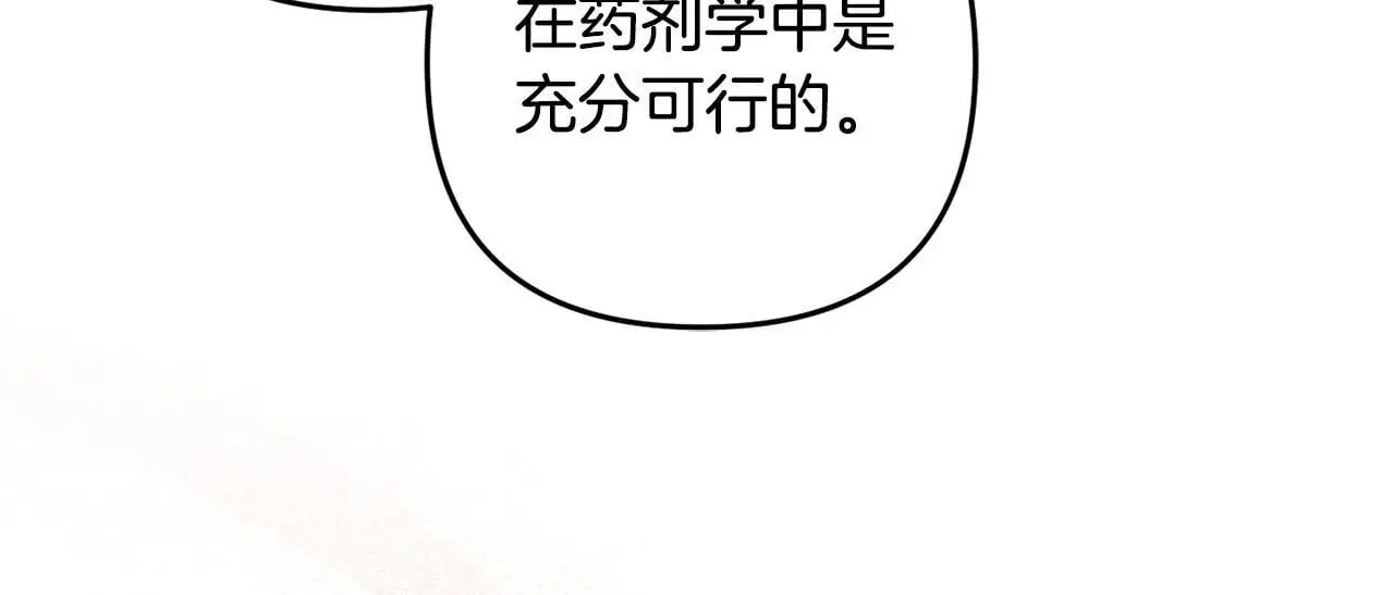 第33话 最好的医生 第80页