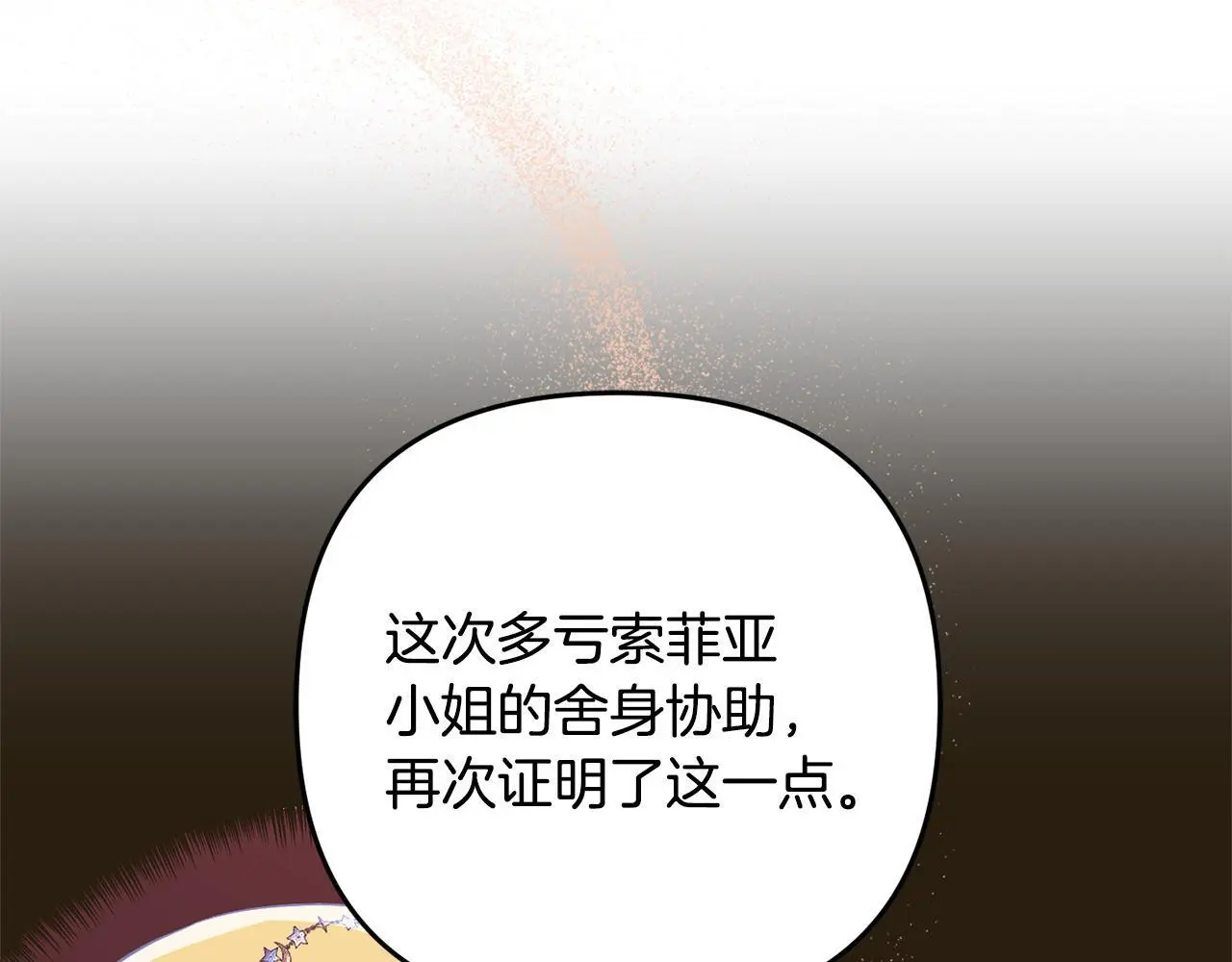 第33话 最好的医生 第81页