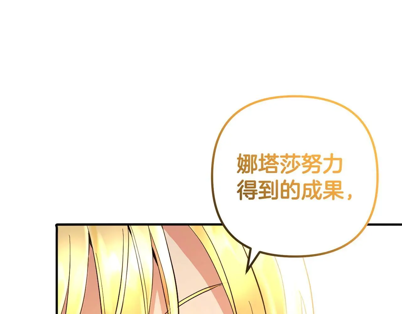 第33话 最好的医生 第94页
