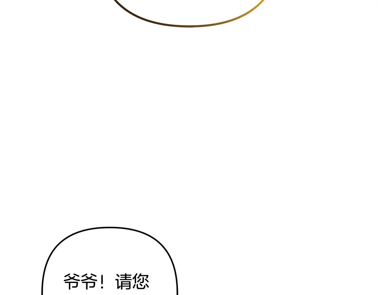 第33话 最好的医生 第97页