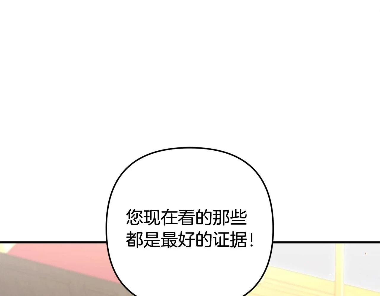第33话 最好的医生 第100页