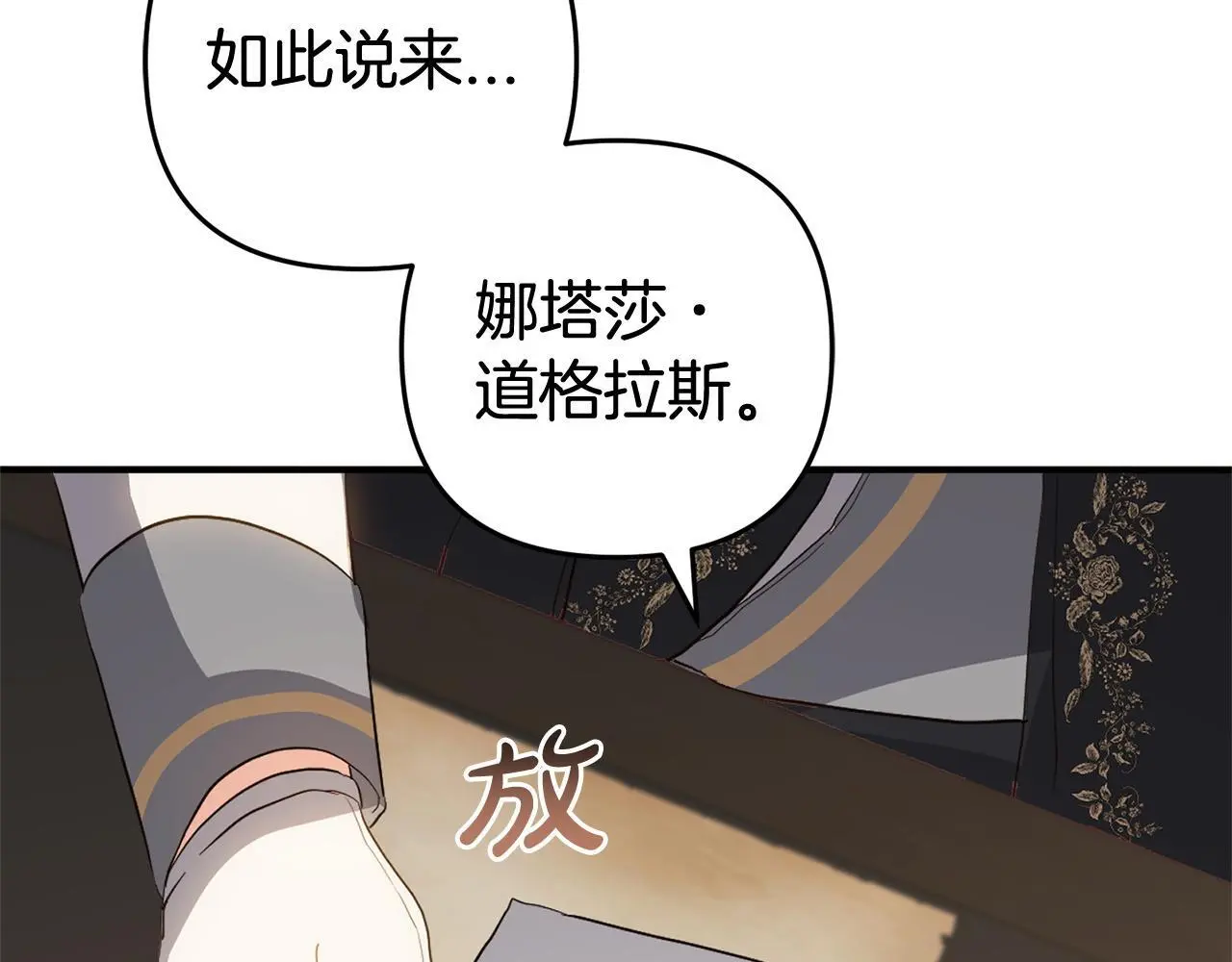 第33话 最好的医生 第104页
