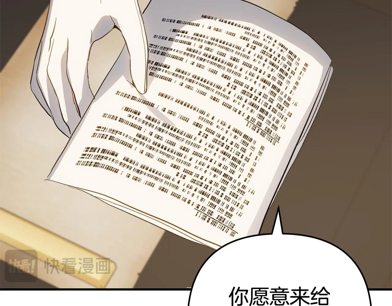 第33话 最好的医生 第105页