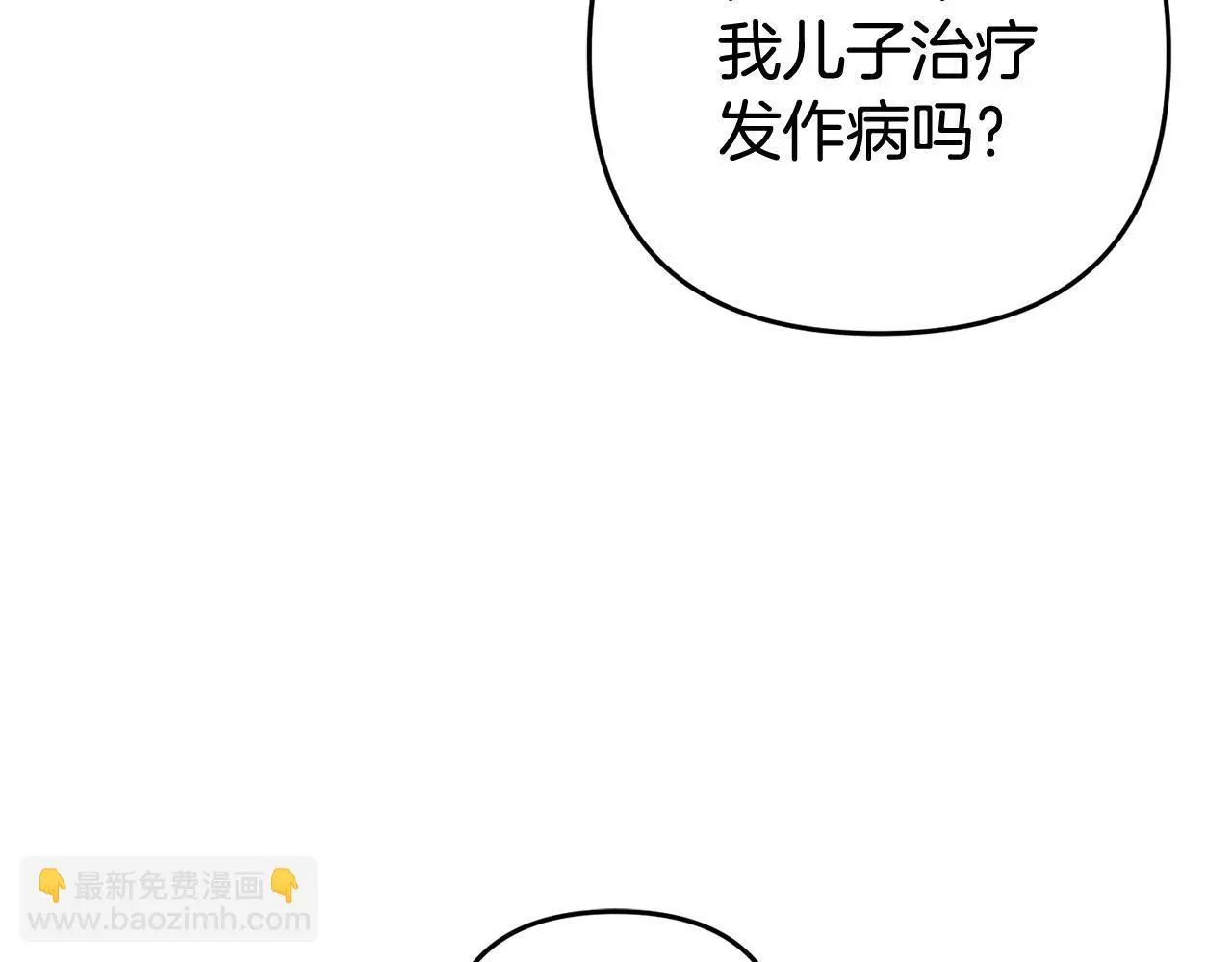 第33话 最好的医生 第106页