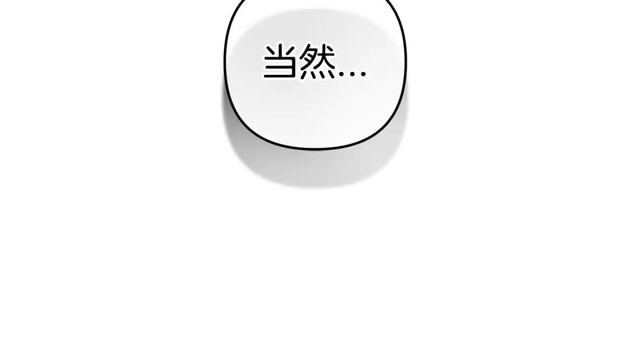 第33话 最好的医生 第107页