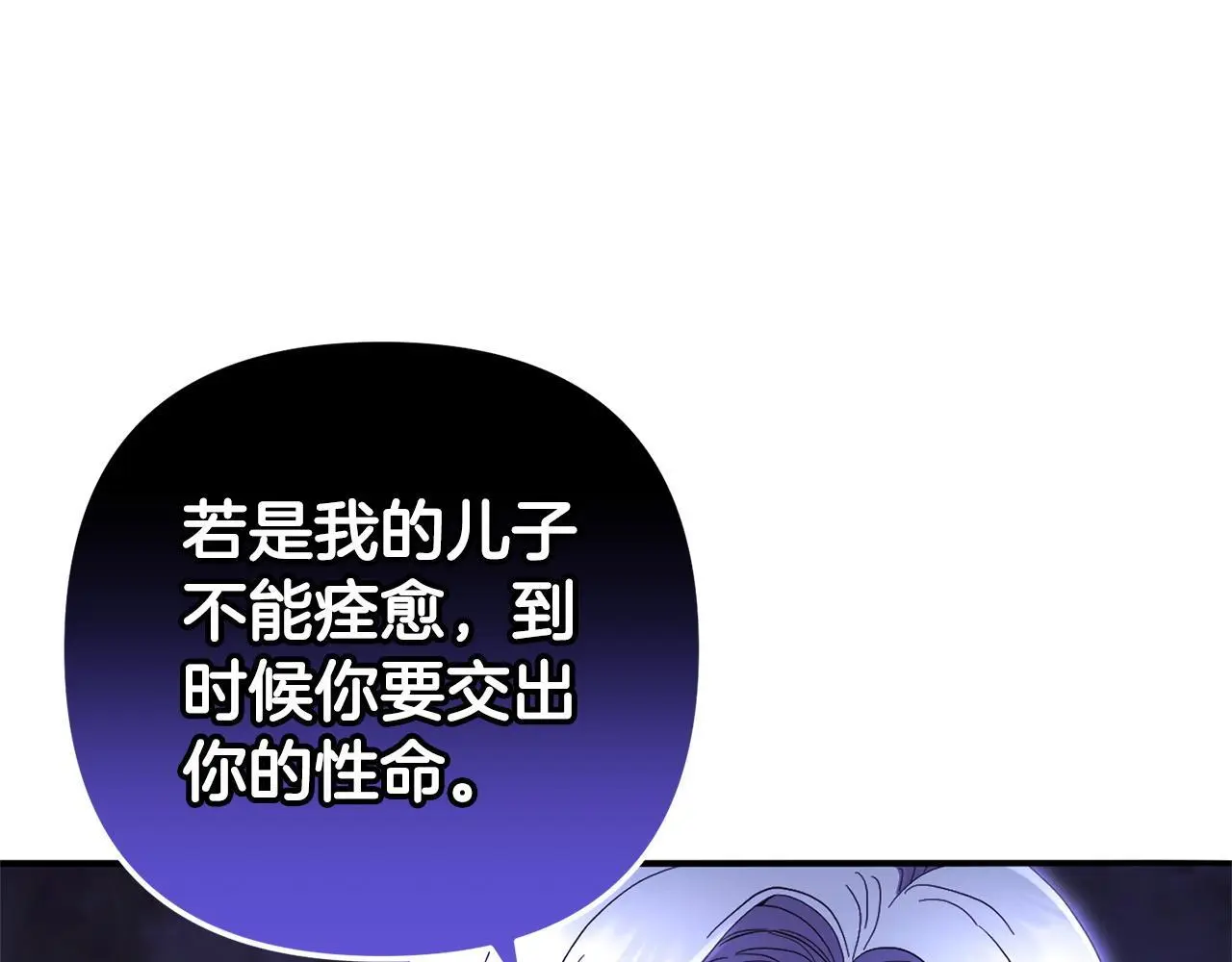 第33话 最好的医生 第108页
