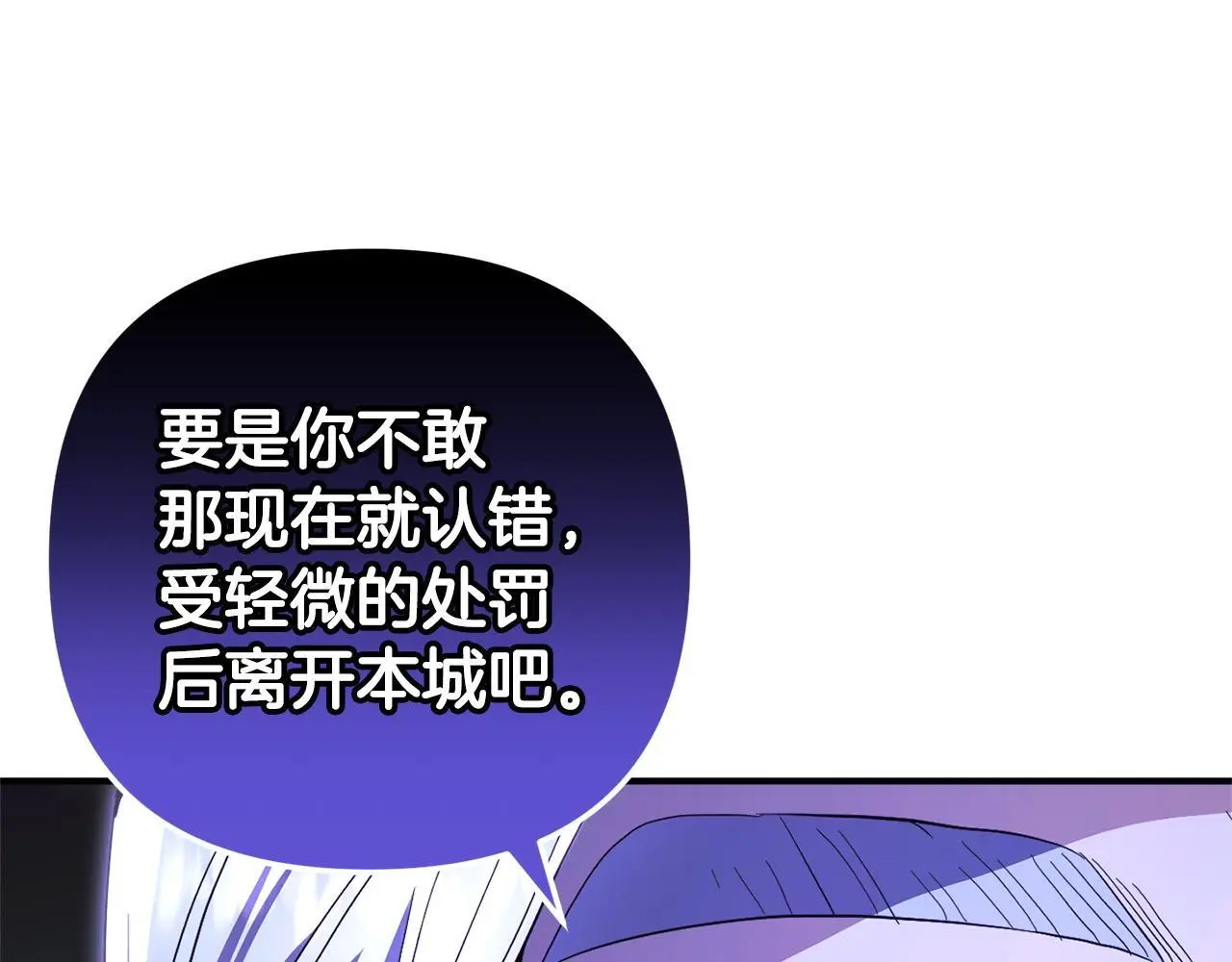 第33话 最好的医生 第111页