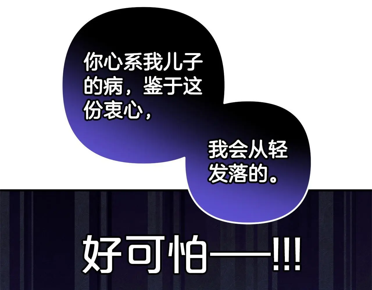 第33话 最好的医生 第113页