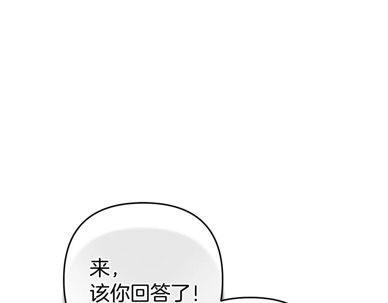 第33话 最好的医生 第115页