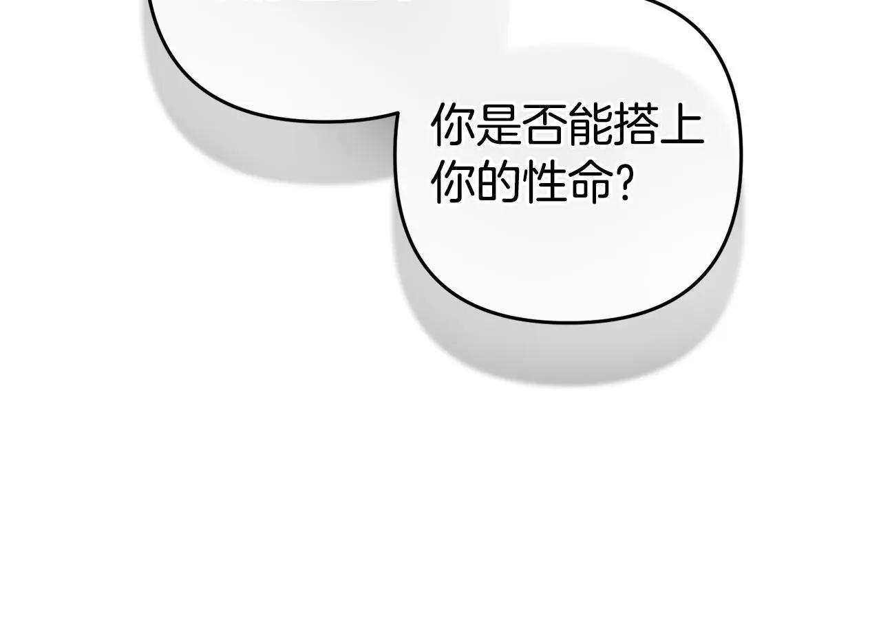 第33话 最好的医生 第116页