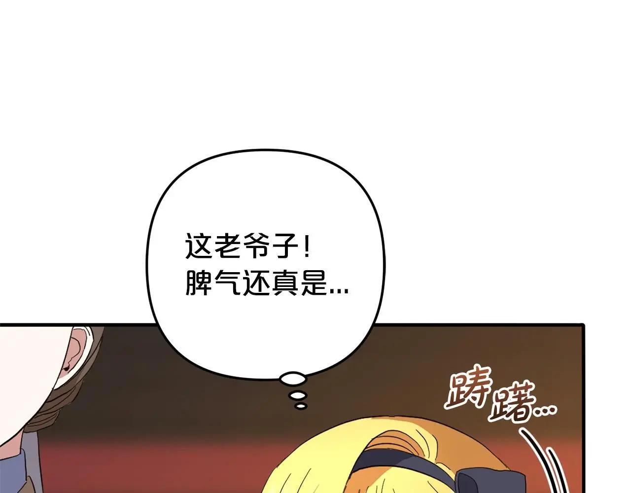 第33话 最好的医生 第117页