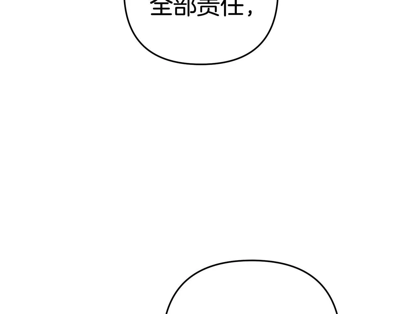 第33话 最好的医生 第121页