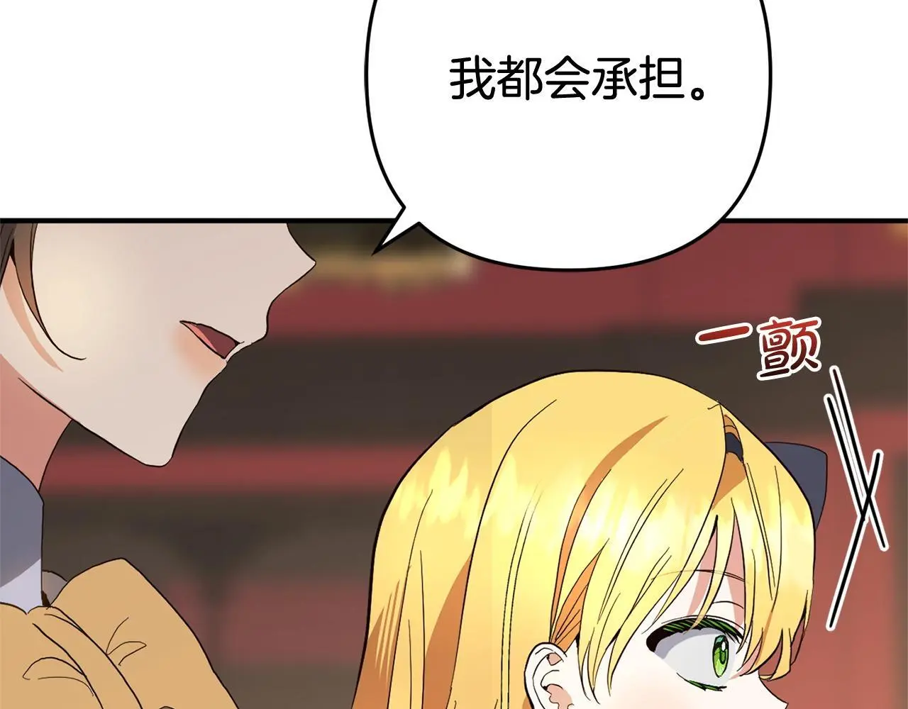 第33话 最好的医生 第122页