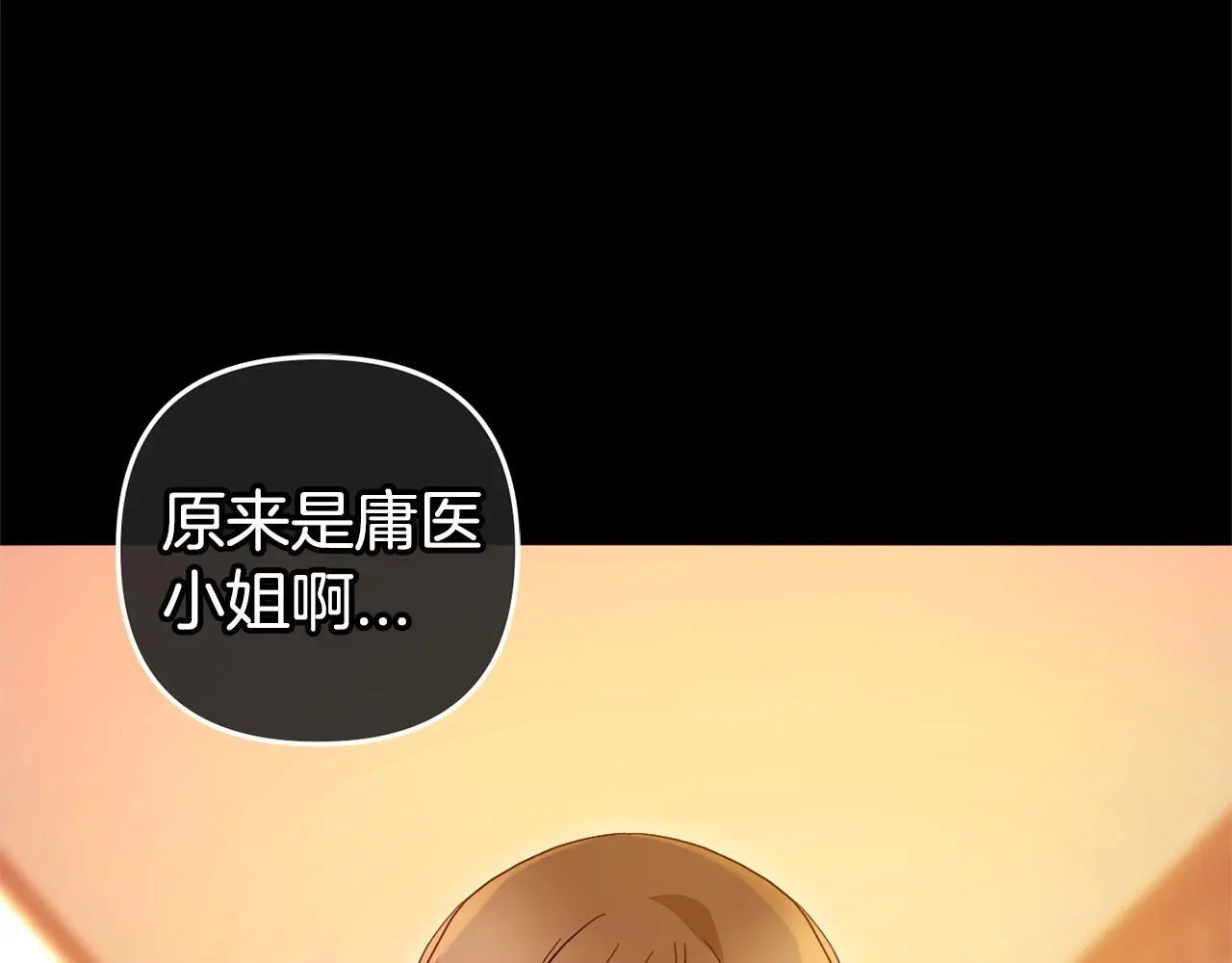 第33话 最好的医生 第132页