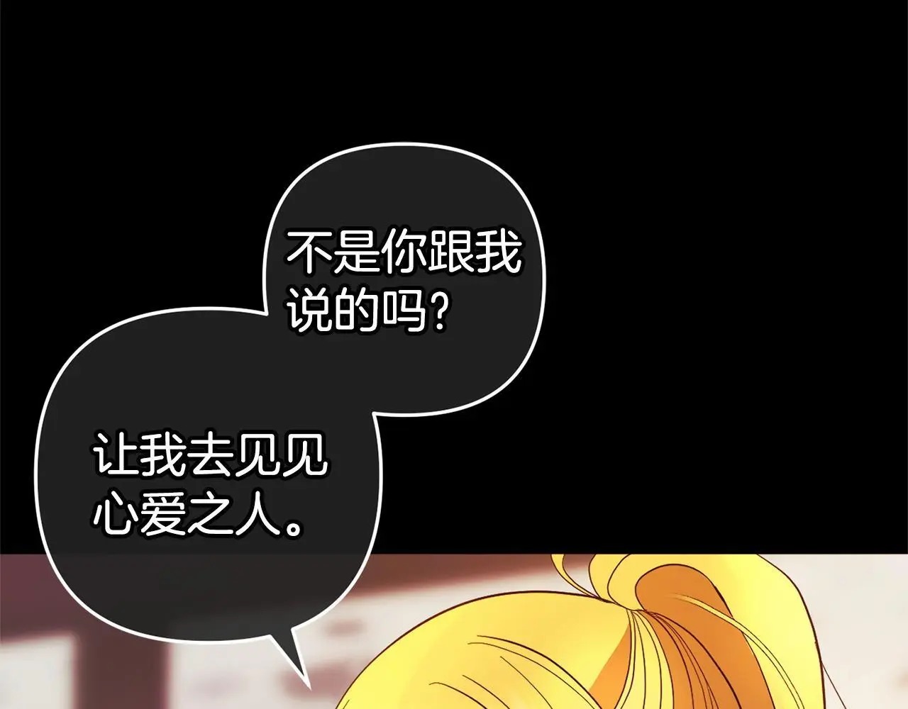 第33话 最好的医生 第135页