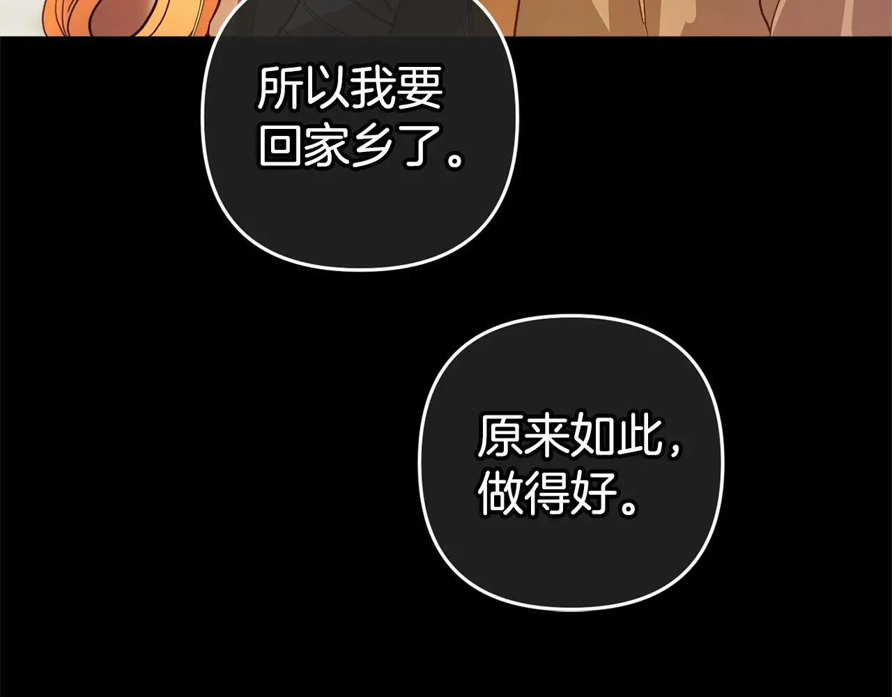 第33话 最好的医生 第137页