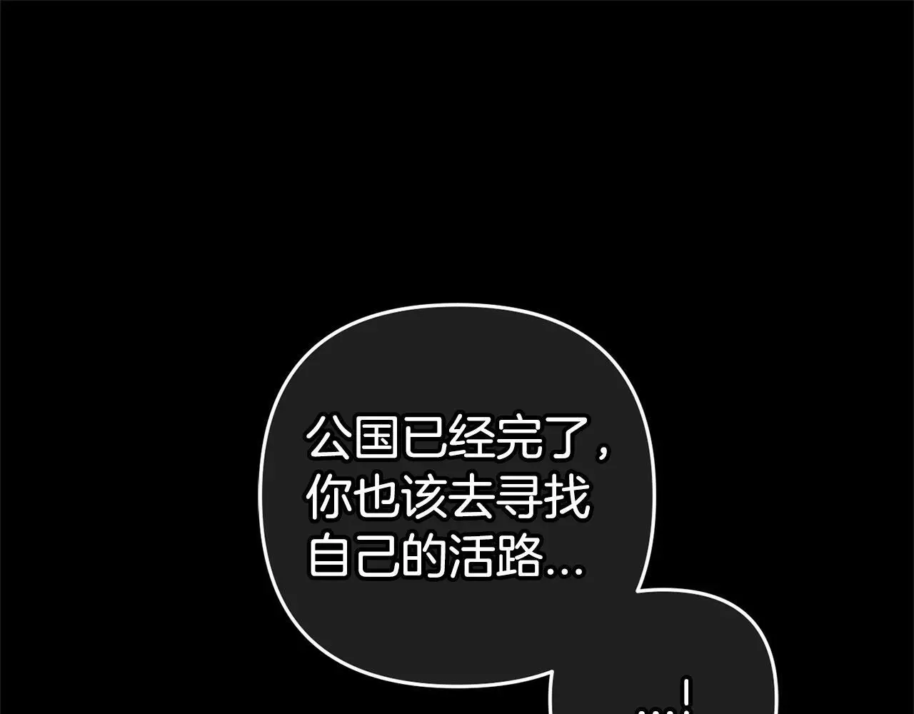 第33话 最好的医生 第144页