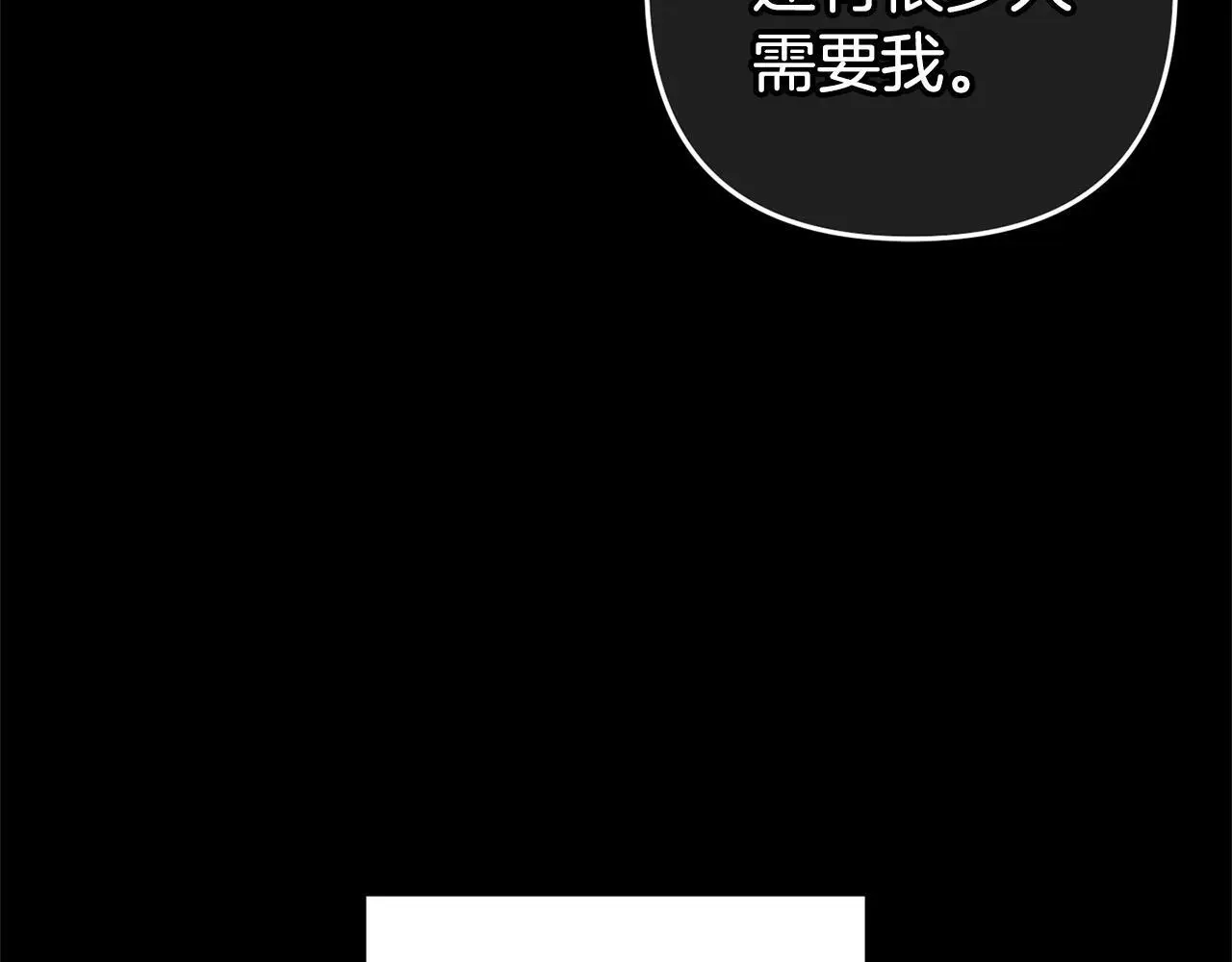 第33话 最好的医生 第151页