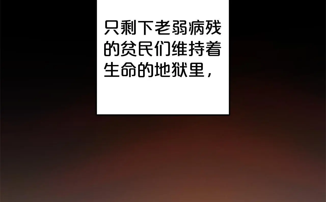 第33话 最好的医生 第152页