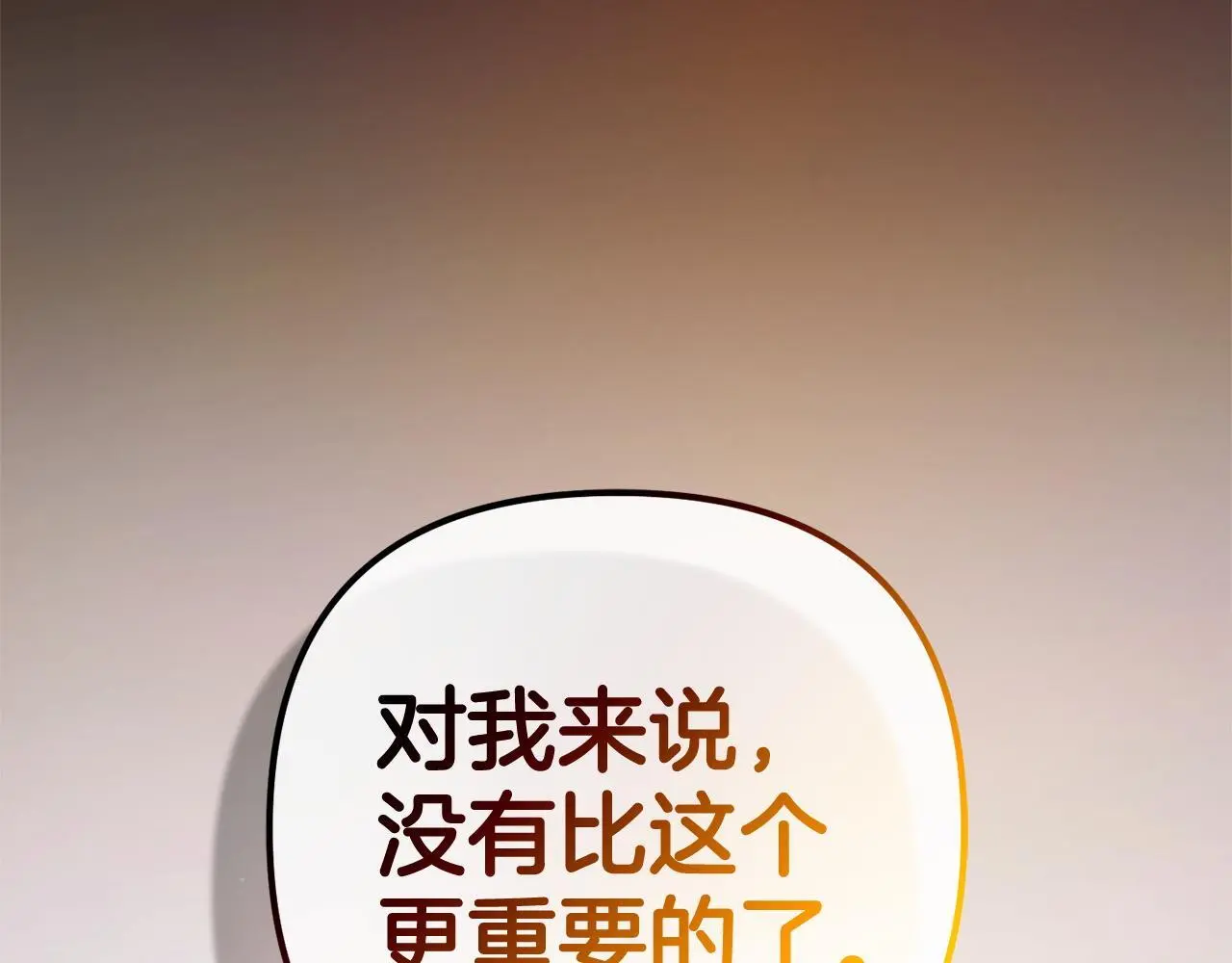 第33话 最好的医生 第153页