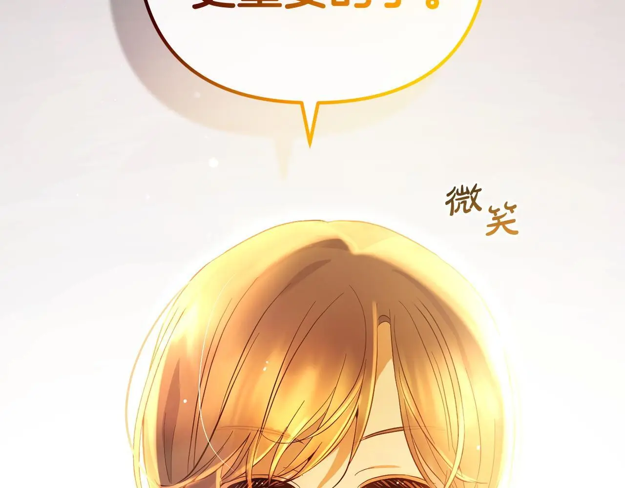 第33话 最好的医生 第154页