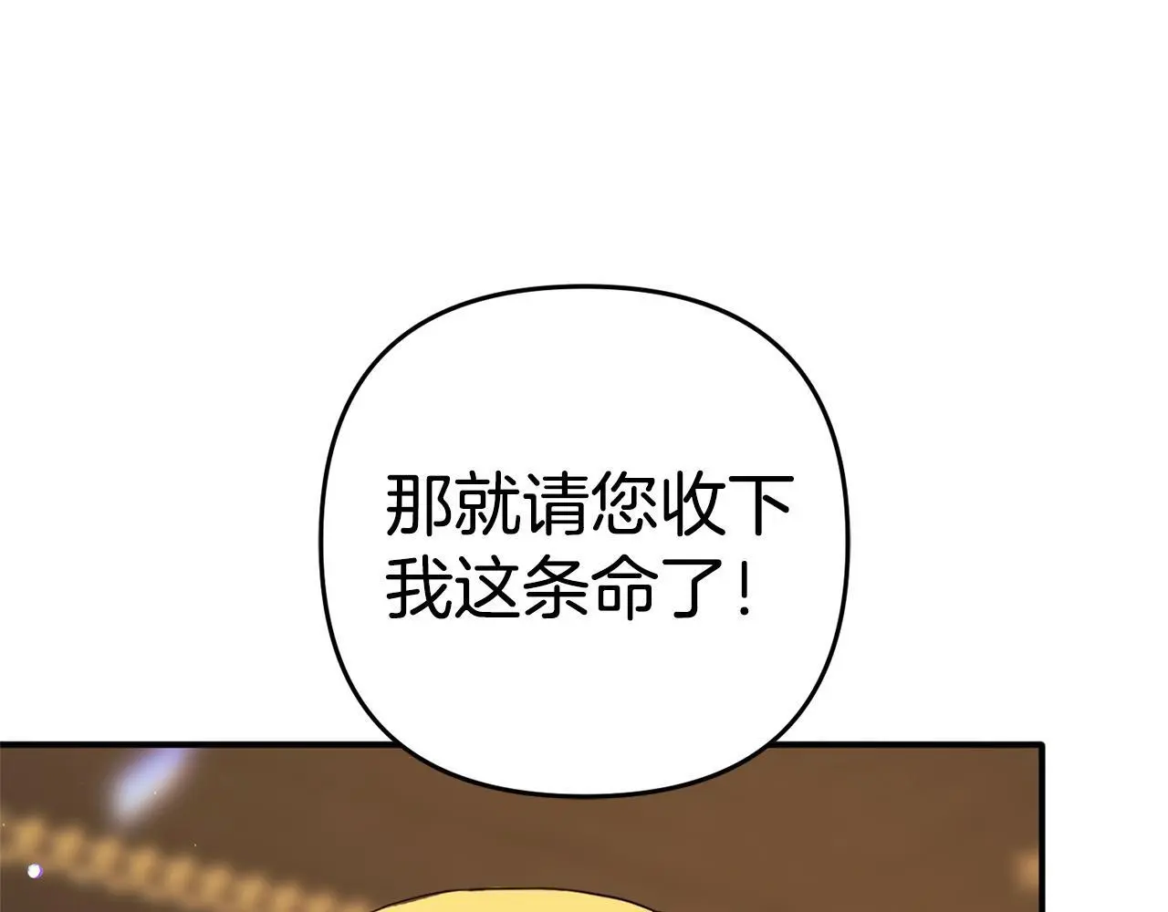 第33话 最好的医生 第162页