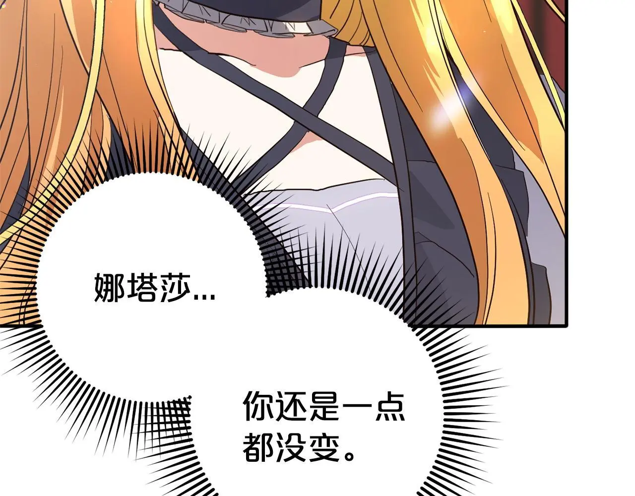 第33话 最好的医生 第164页