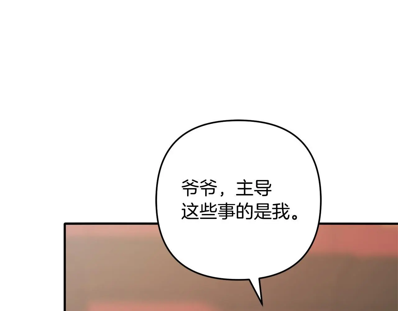 第33话 最好的医生 第171页