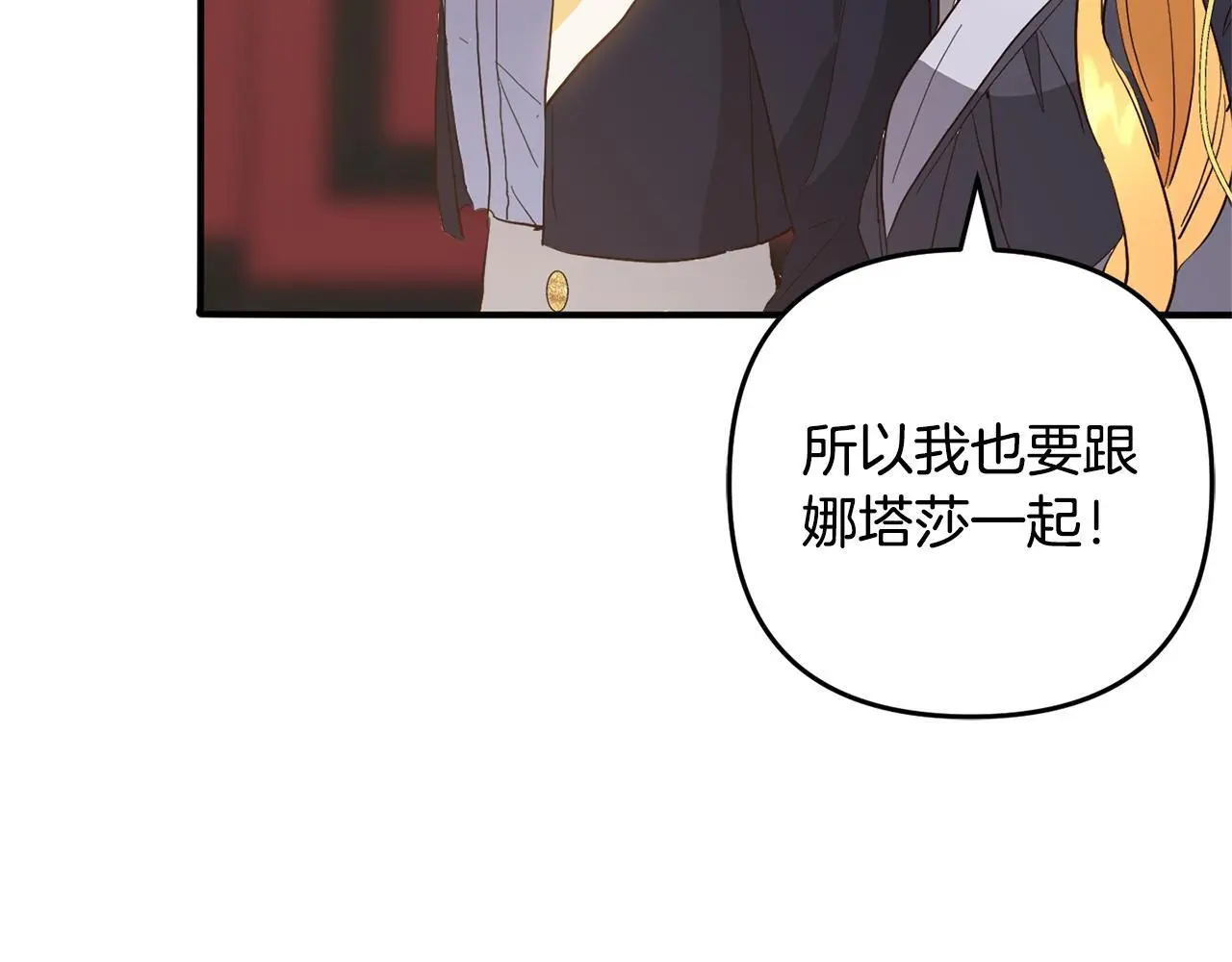 第33话 最好的医生 第173页