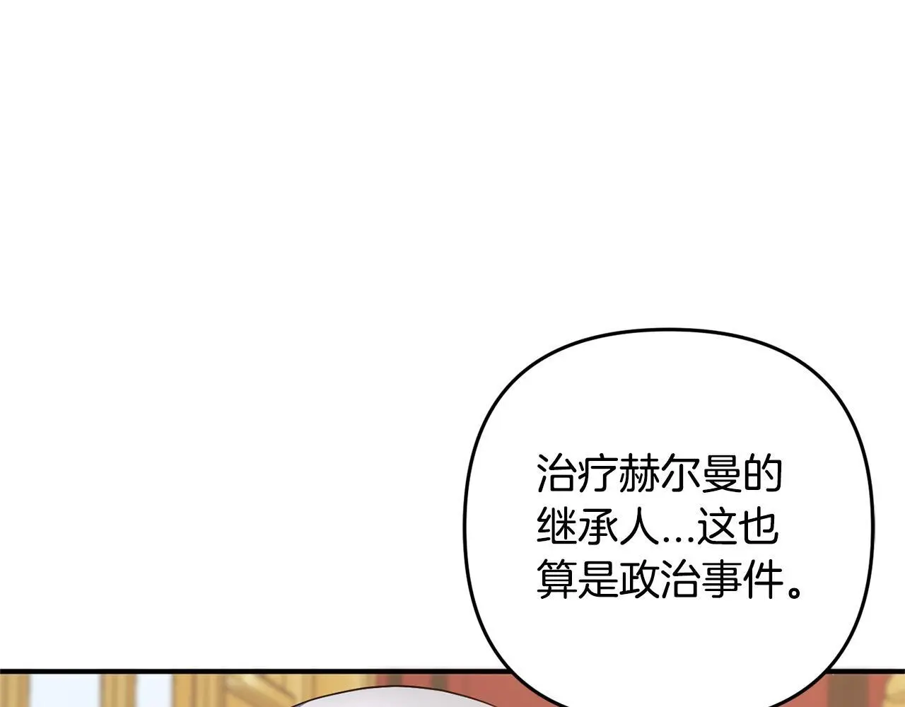 第33话 最好的医生 第174页