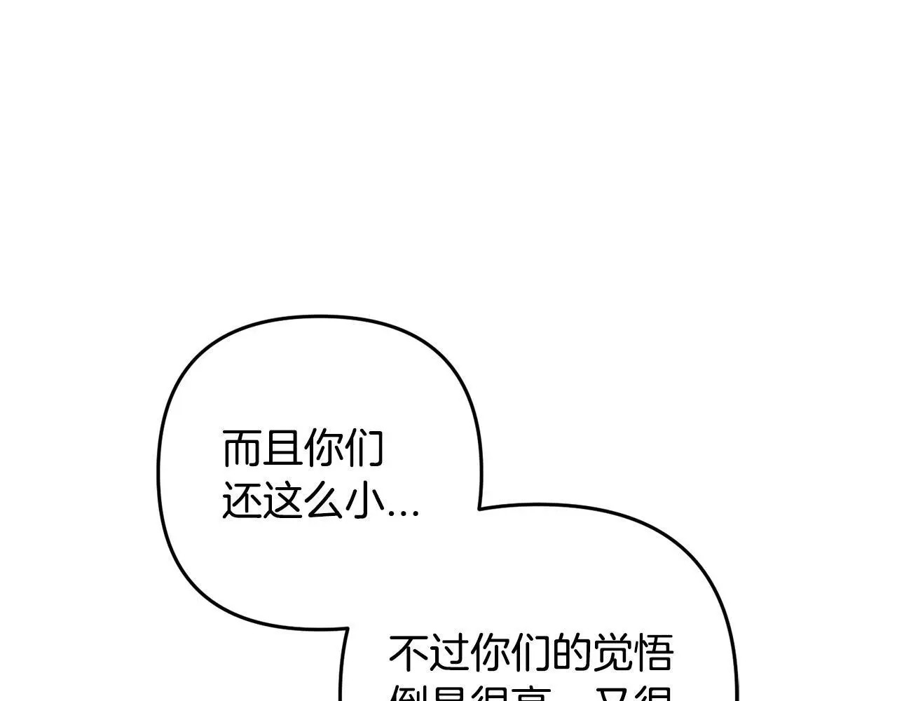 第33话 最好的医生 第177页