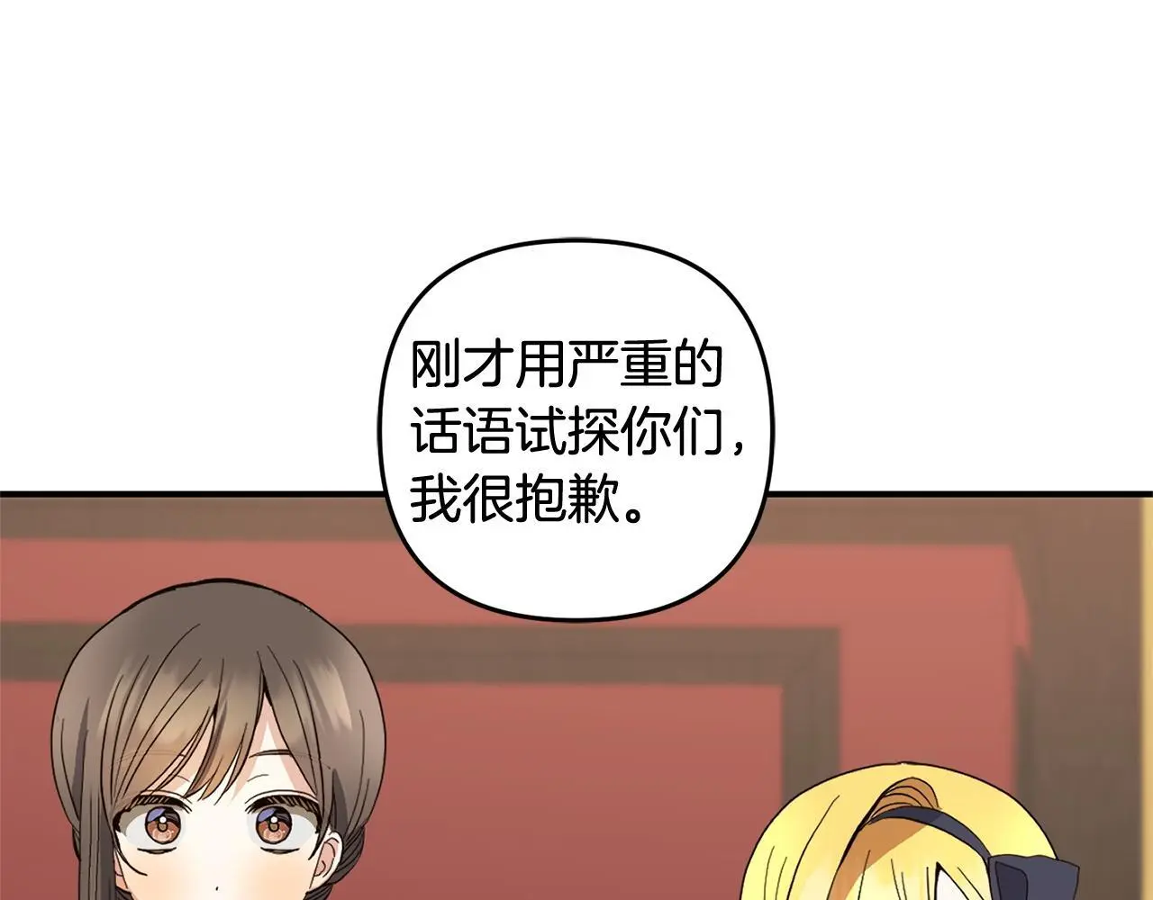 第33话 最好的医生 第180页