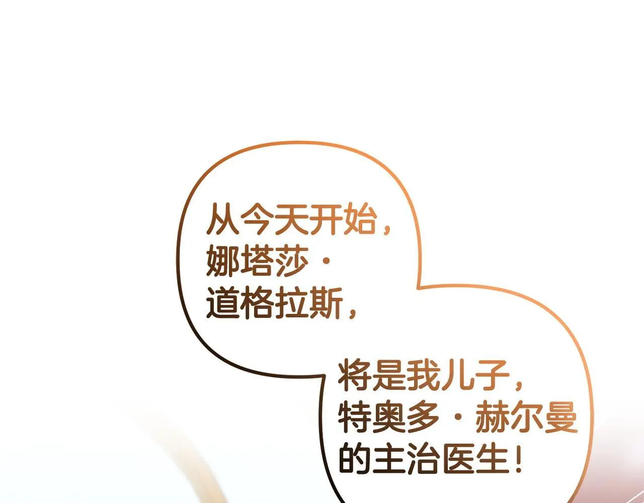 第33话 最好的医生 第182页