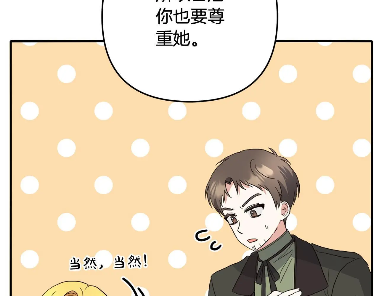 第33话 最好的医生 第189页
