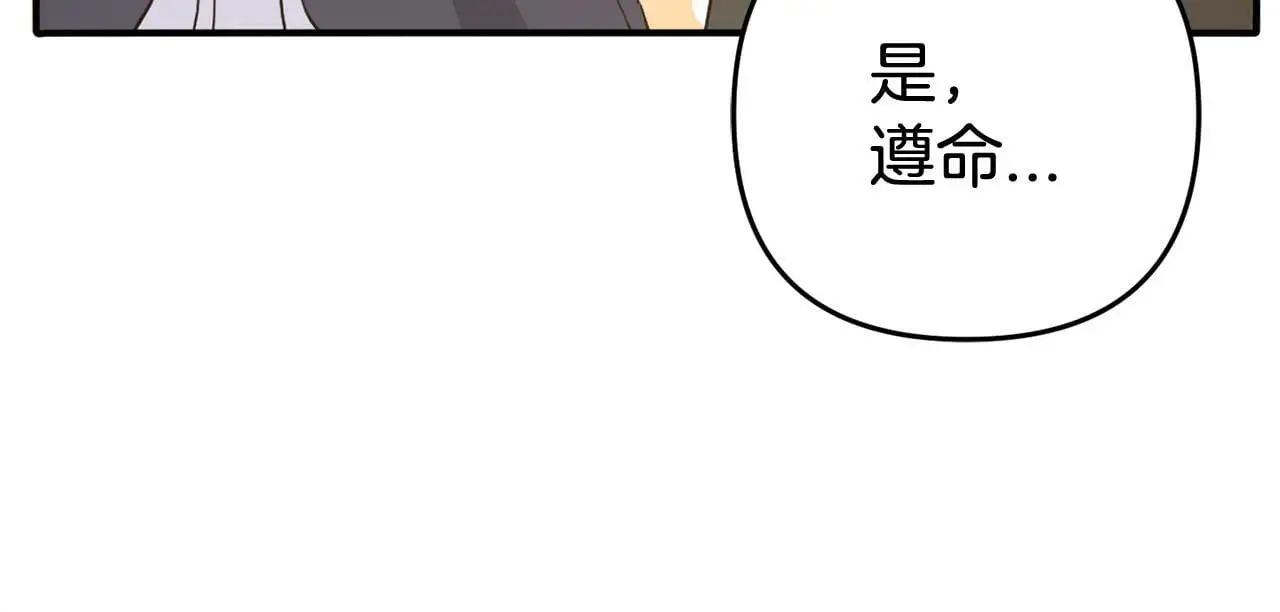 第33话 最好的医生 第191页