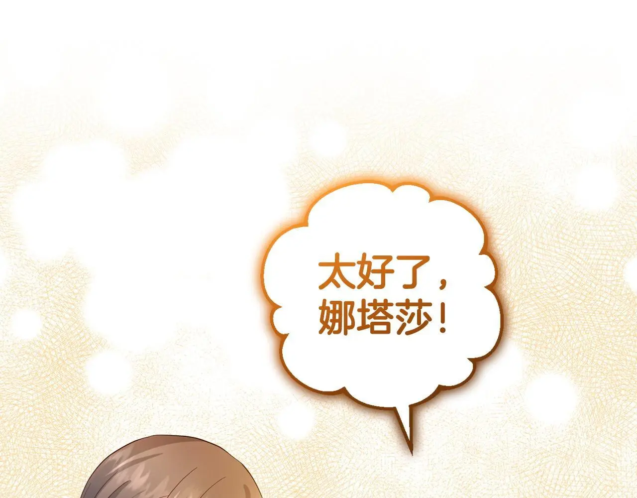 第33话 最好的医生 第192页